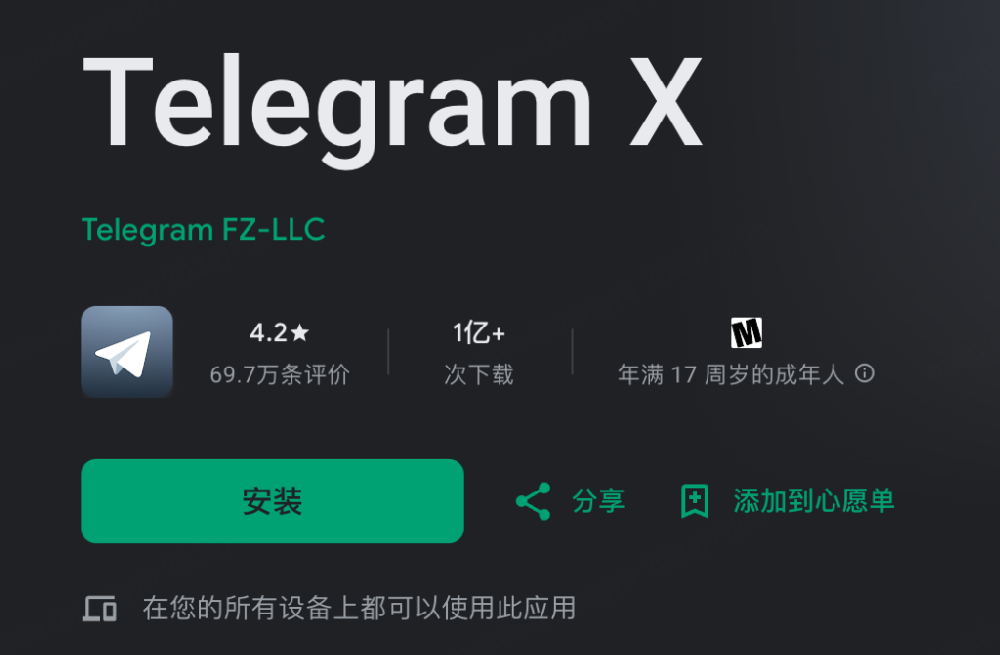 telegram x官网是哪个？