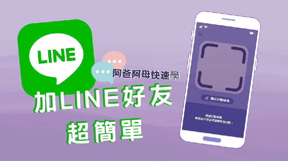 LINE 下载 App 安全吗？隐私保护与功能解析