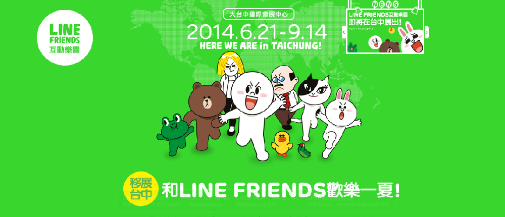 LINE 下载后必备的 5 个小技巧，提升你的使用体验