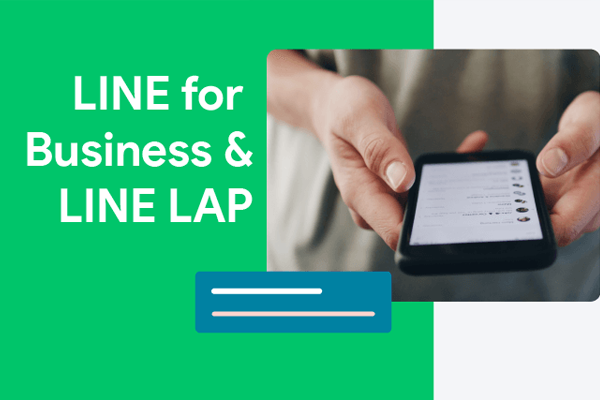 LINE 使用场景